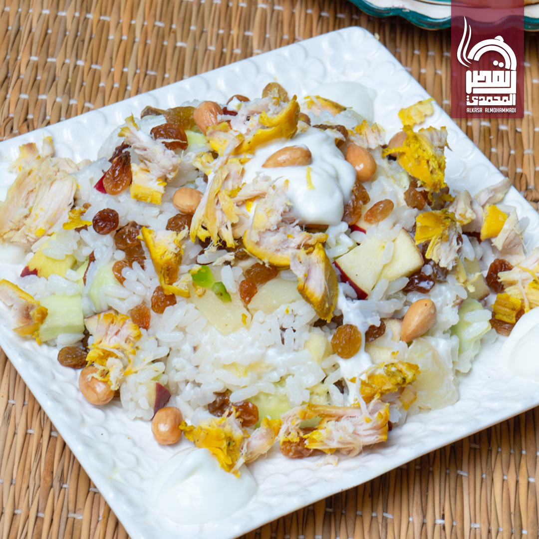 Salade Alkasr